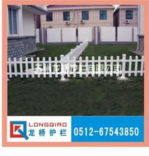 蘇州塑鋼（PVC）護欄 龍橋護欄的品質(zhì)與應(yīng)用